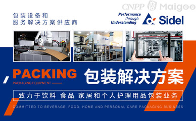 包装行业套标机品牌大全及专业包装服务解析